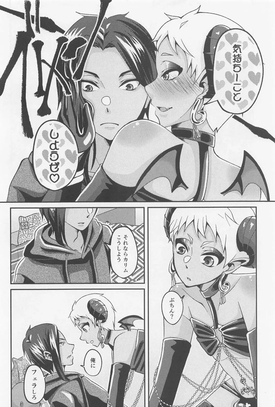 orehaomaeno×××gatabetaitsu！ Fhentai - Page 15