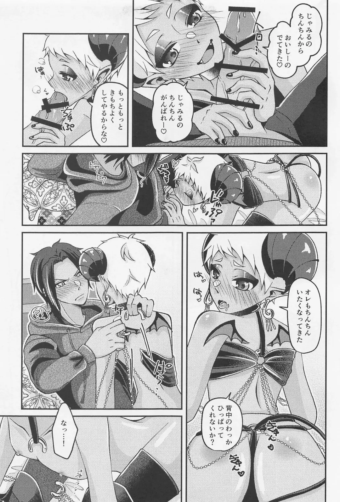 orehaomaeno×××gatabetaitsu！ Fhentai - Page 20