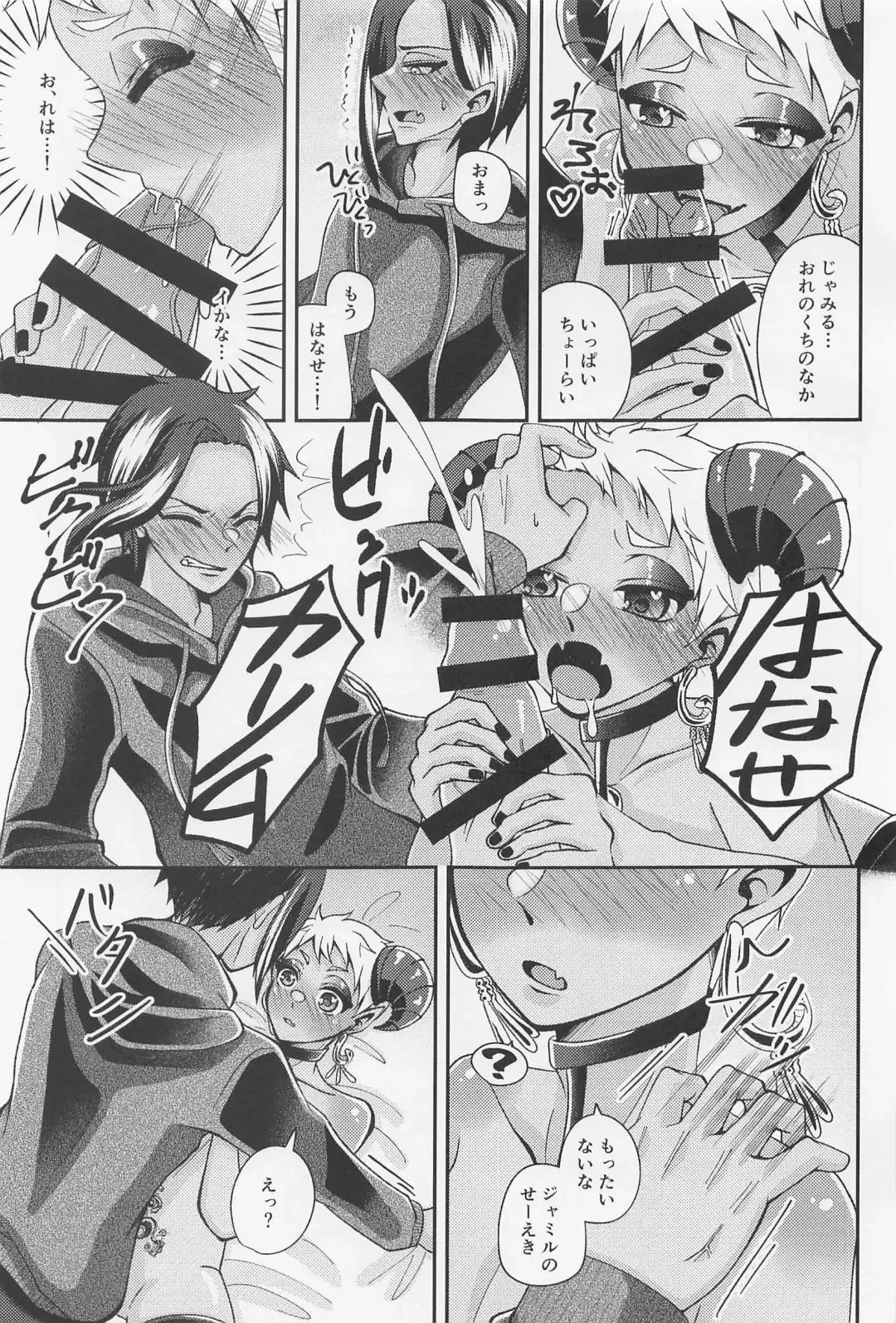 orehaomaeno×××gatabetaitsu！ Fhentai - Page 22