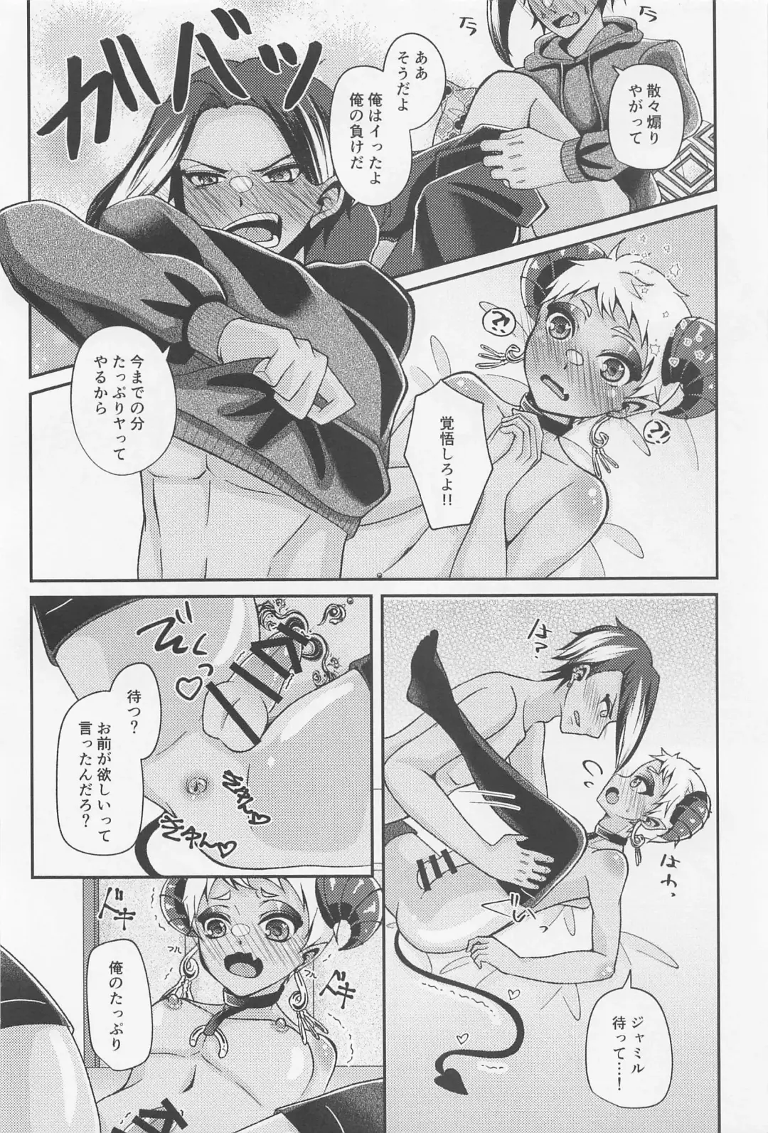 orehaomaeno×××gatabetaitsu！ Fhentai - Page 23