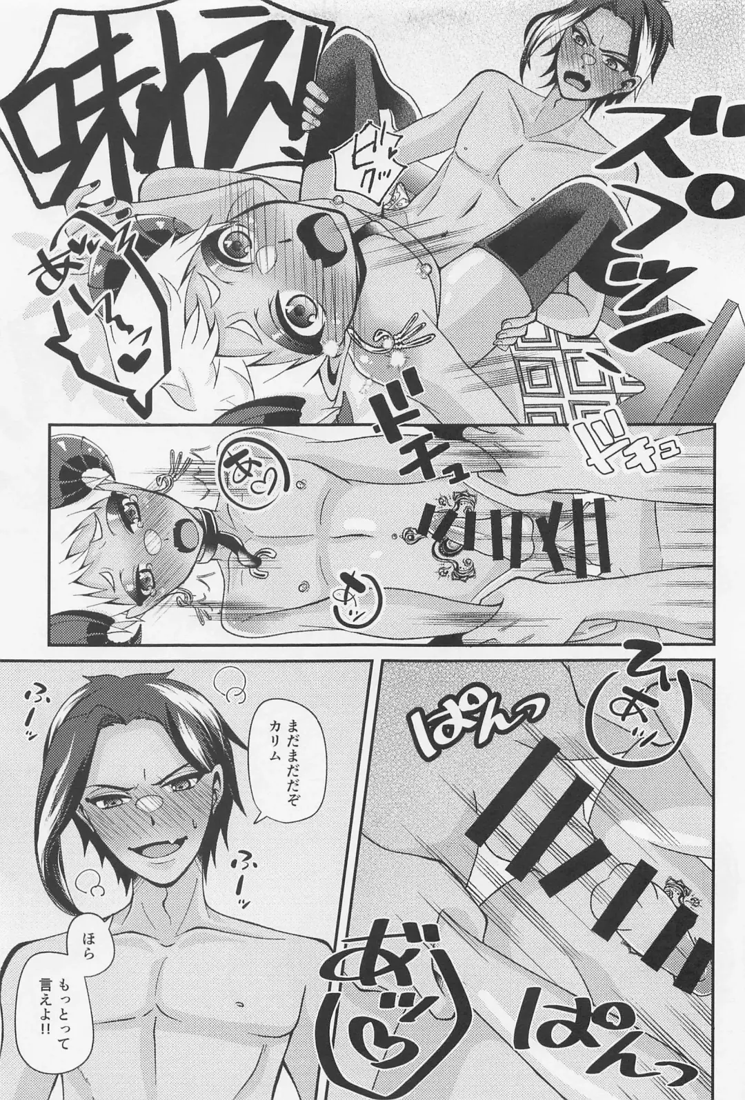 orehaomaeno×××gatabetaitsu！ Fhentai - Page 24