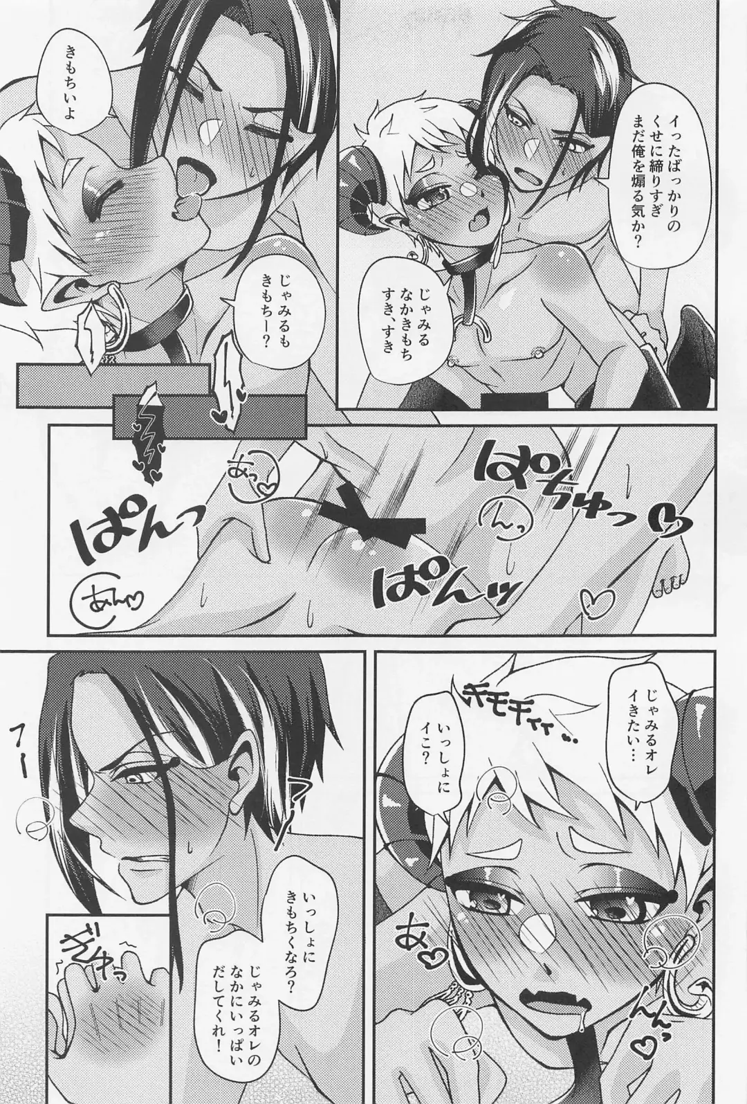 orehaomaeno×××gatabetaitsu！ Fhentai - Page 28