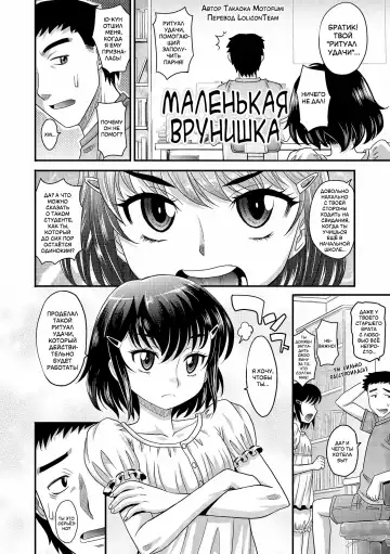 [Takaoka Motofumi] Usotsuki Ko | Маленькая врунишка (decensored) Fhentai.net - Page 2