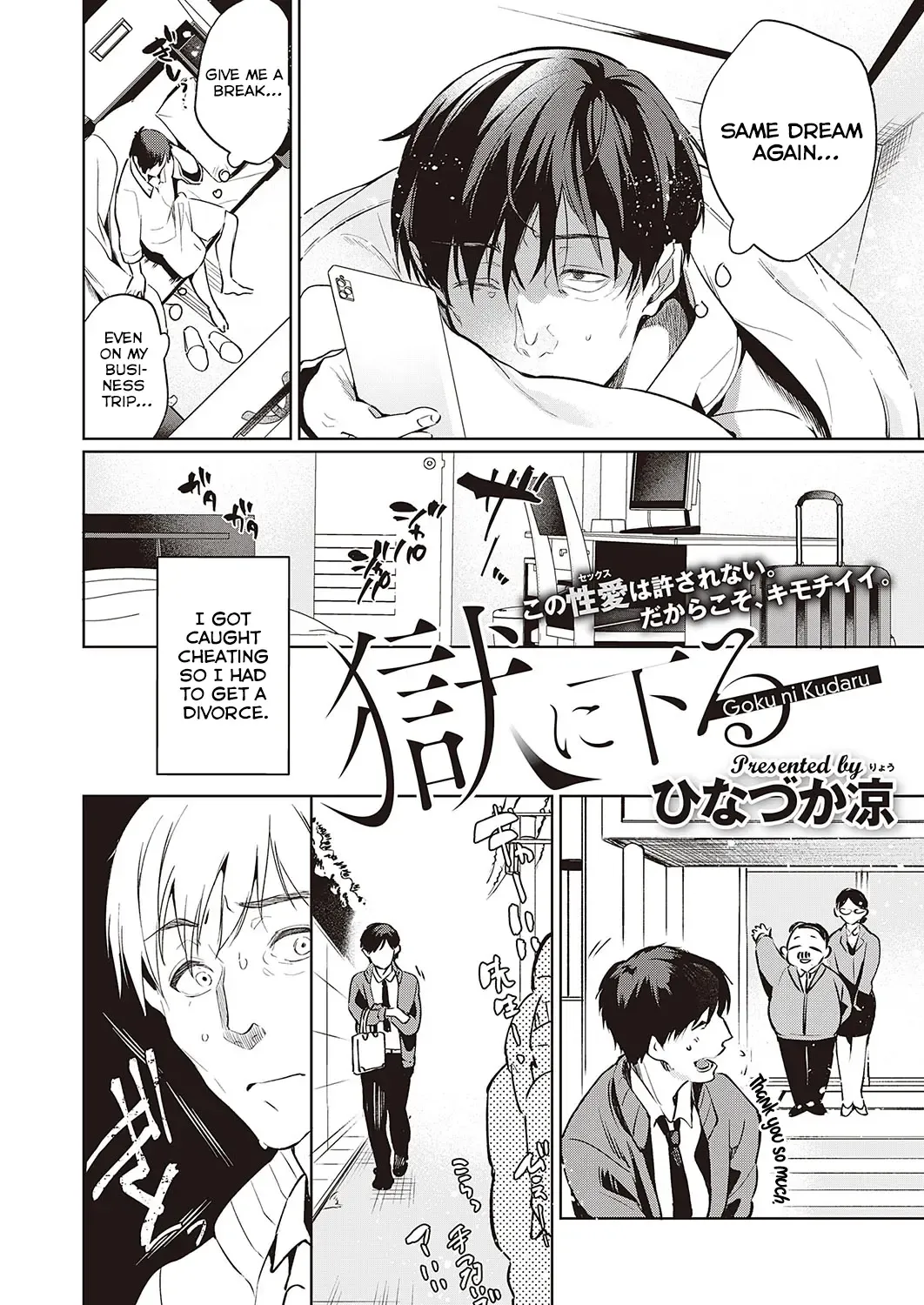 [Ouji Hiyoko] Goku ni Kudaru | We're Going to Hell Fhentai - Page 2