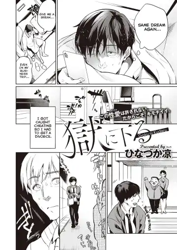 [Ouji Hiyoko] Goku ni Kudaru | We're Going to Hell Fhentai - Page 2