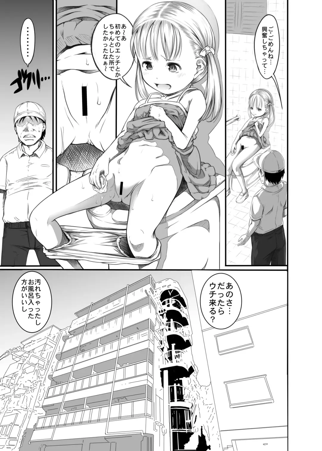 [Tanimachi Maid] Machikado no Tenshi-tachi 2 Fhentai - Page 8