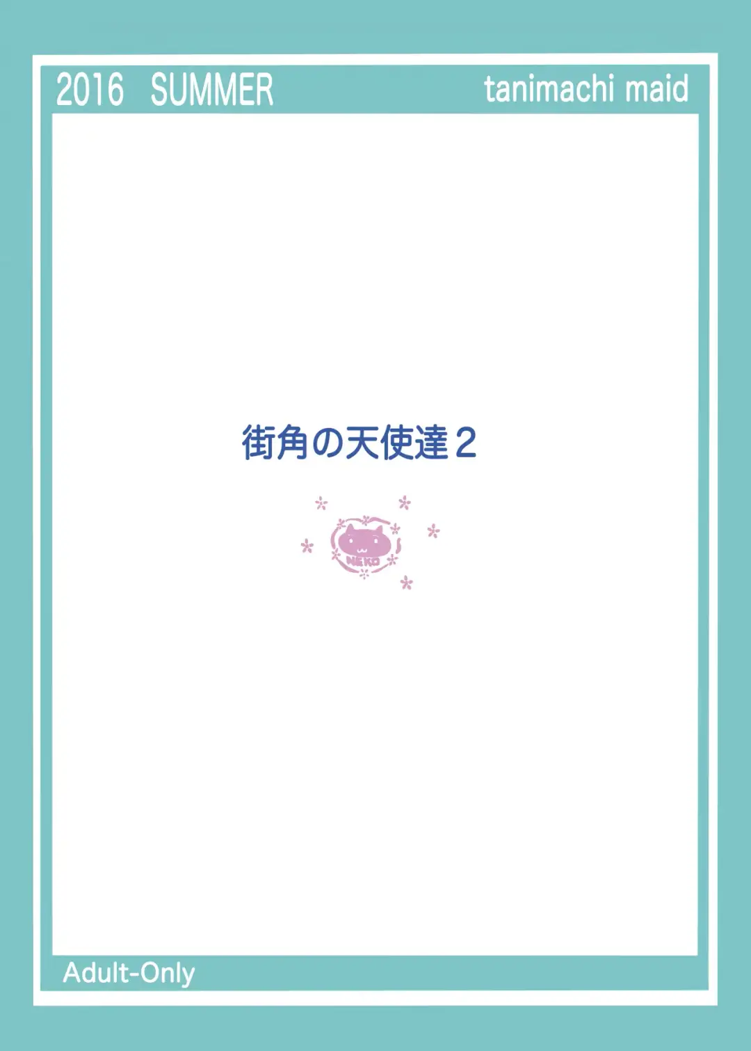 [Tanimachi Maid] Machikado no Tenshi-tachi 2 Fhentai - Page 14