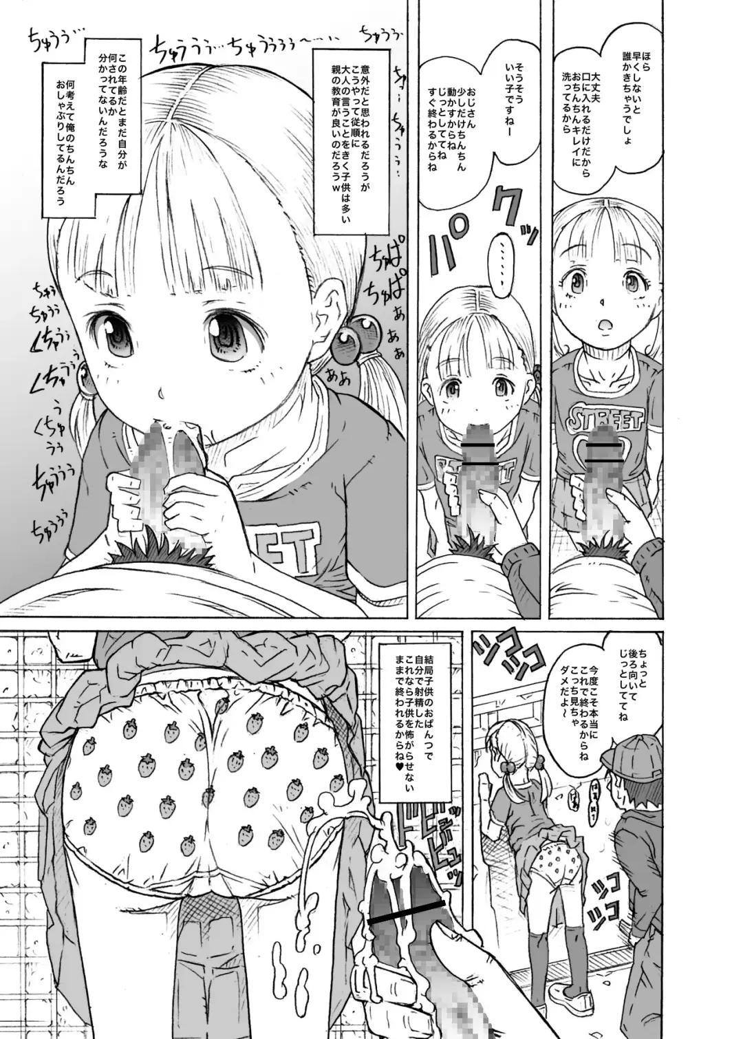 [Tanimachi Maid] Machikado no Tenshi-tachi 4 Fhentai - Page 5