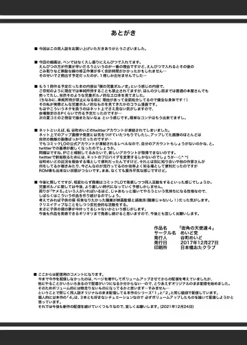 [Tanimachi Maid] Machikado no Tenshi-tachi 4 Fhentai - Page 14