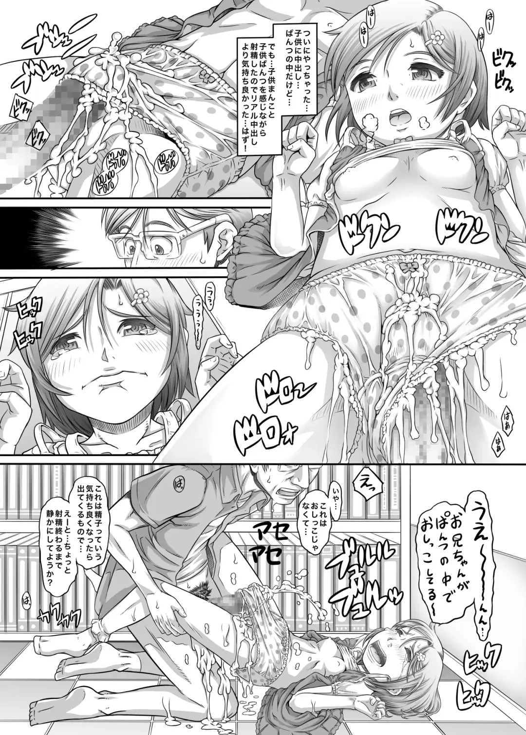 [Tanimachi Maid] Machikado no Tenshi-tachi 5 Kanzenban Fhentai.net - Page 14