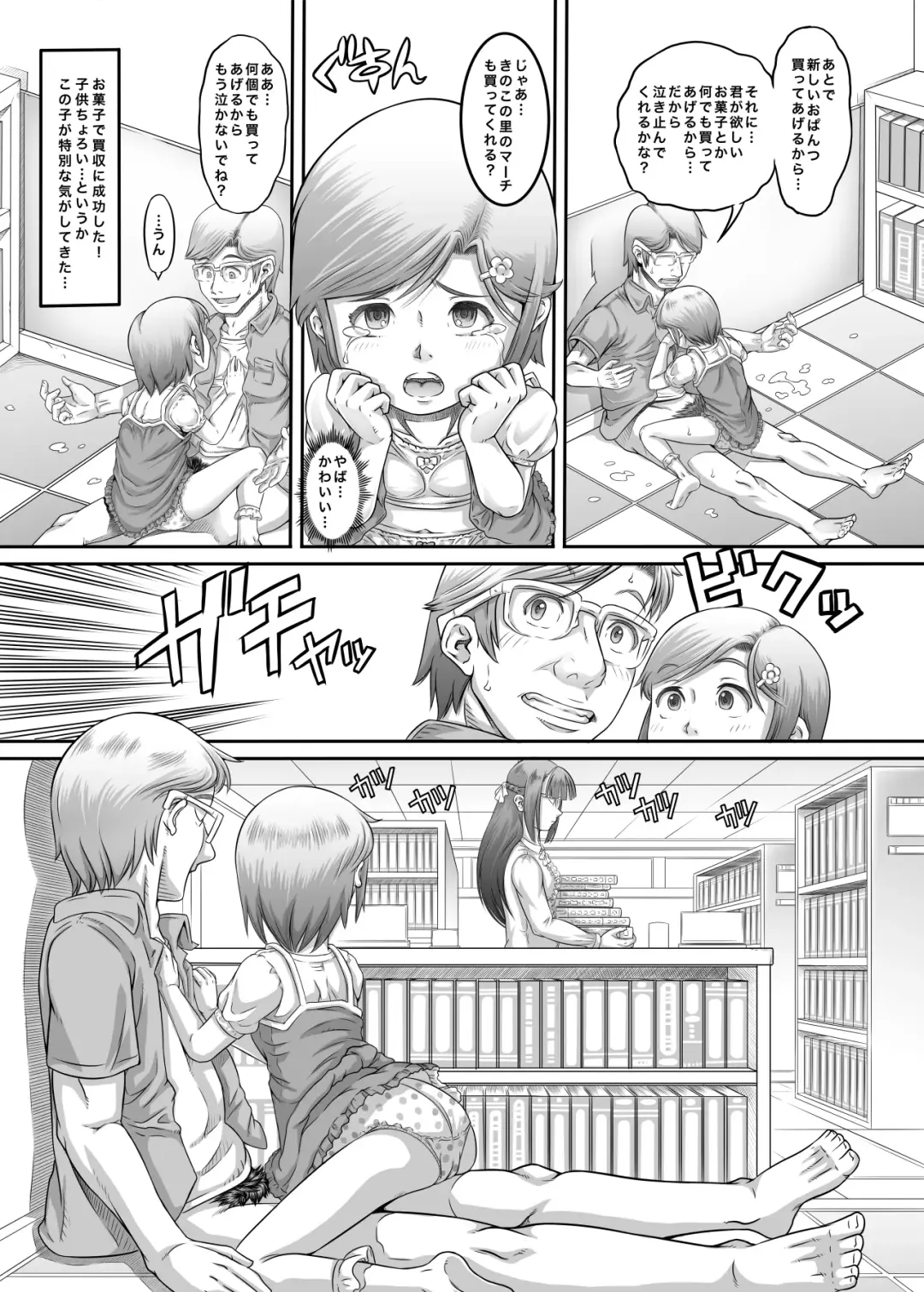 [Tanimachi Maid] Machikado no Tenshi-tachi 5 Kanzenban Fhentai.net - Page 15