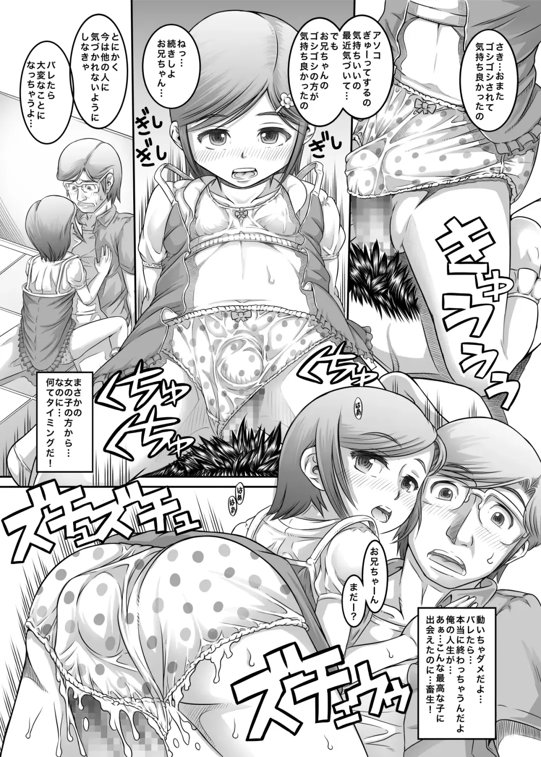 [Tanimachi Maid] Machikado no Tenshi-tachi 5 Kanzenban Fhentai.net - Page 17