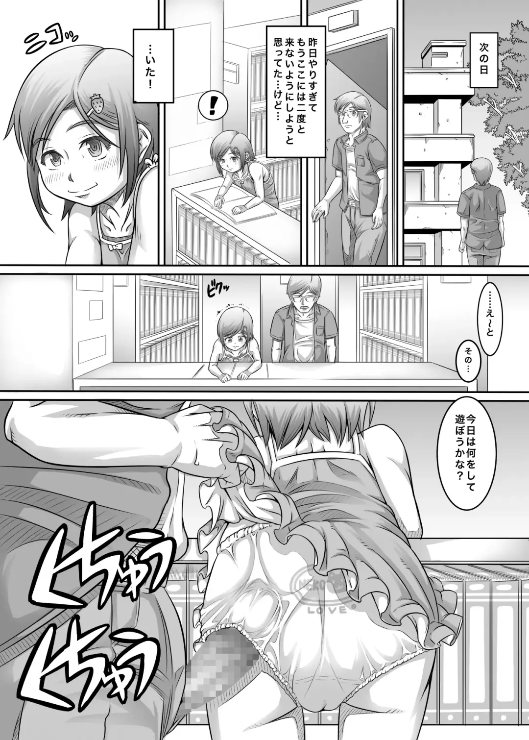 [Tanimachi Maid] Machikado no Tenshi-tachi 5 Kanzenban Fhentai.net - Page 26