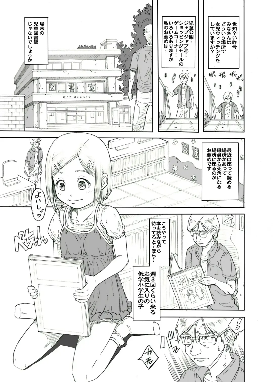 [Tanimachi Maid] Machikado no Tenshi-tachi 5 Kanzenban Fhentai.net - Page 29