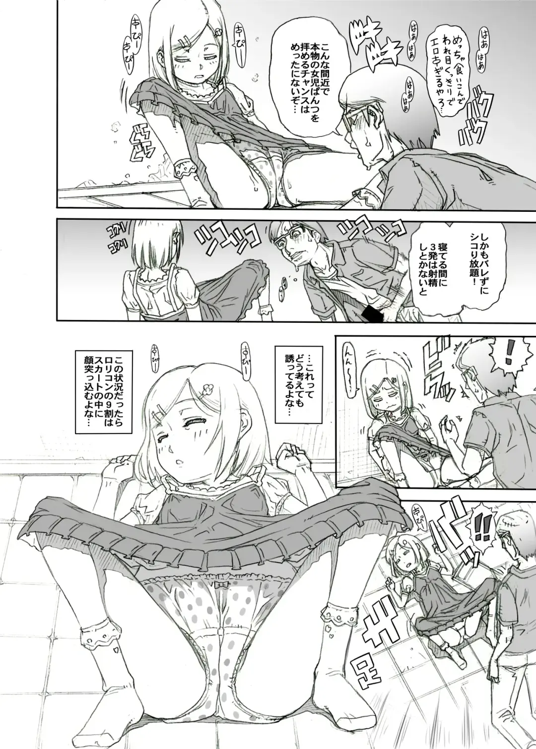 [Tanimachi Maid] Machikado no Tenshi-tachi 5 Kanzenban Fhentai.net - Page 32