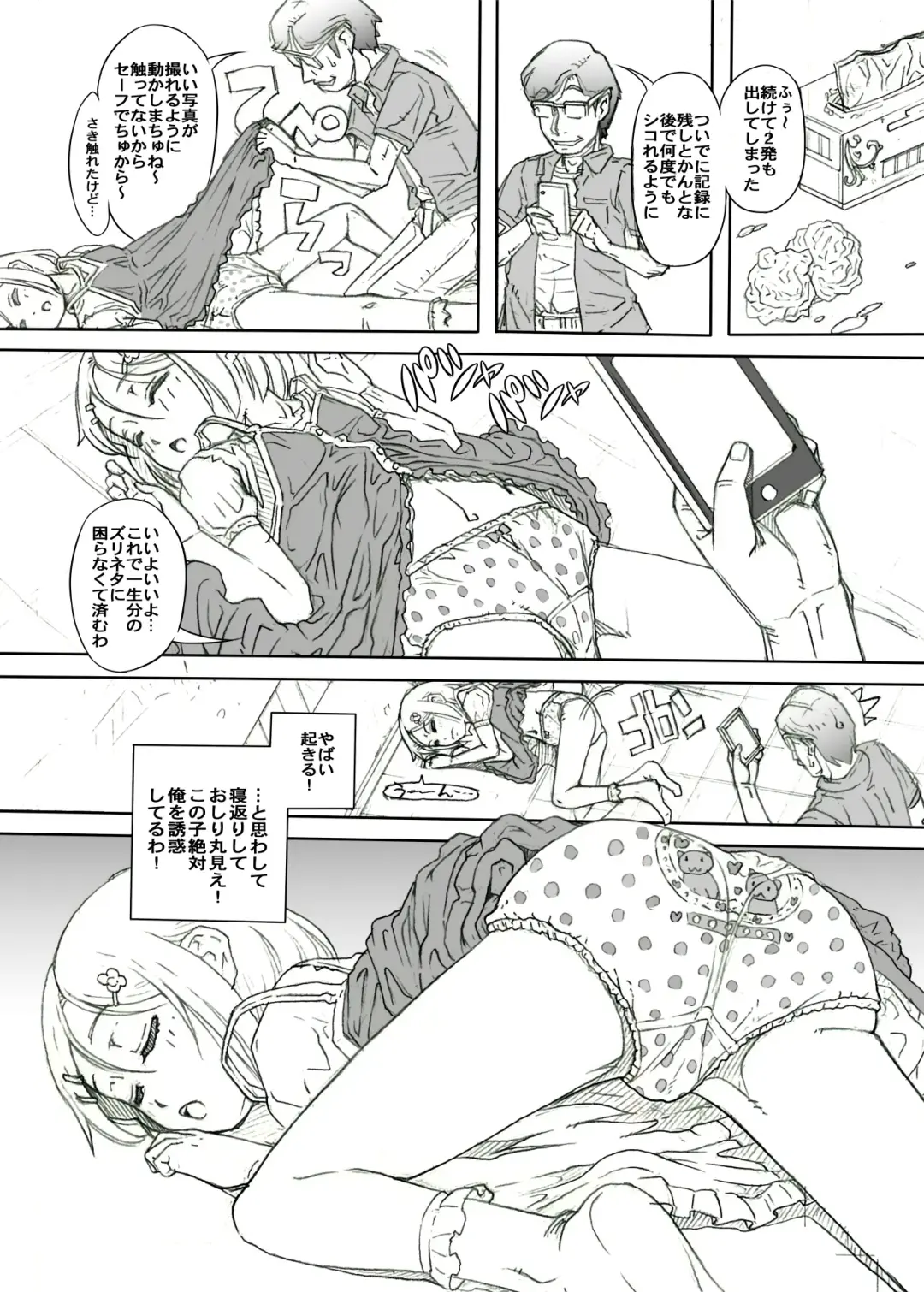 [Tanimachi Maid] Machikado no Tenshi-tachi 5 Kanzenban Fhentai.net - Page 34