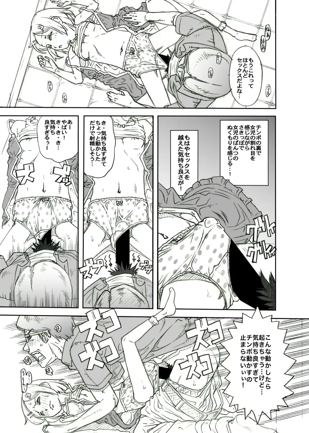 [Tanimachi Maid] Machikado no Tenshi-tachi 5 Kanzenban Fhentai.net - Page 37