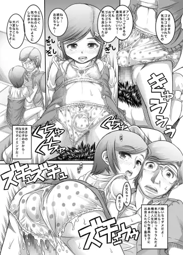 [Tanimachi Maid] Machikado no Tenshi-tachi 5 Kanzenban Fhentai.net - Page 17