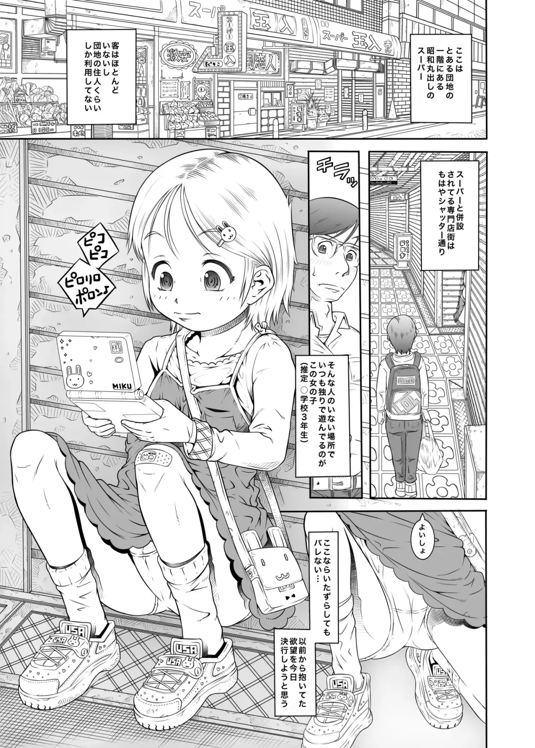 [Tanimachi Maid] Machikado no Tenshi-tachi 6 Kanzenban Fhentai - Page 26