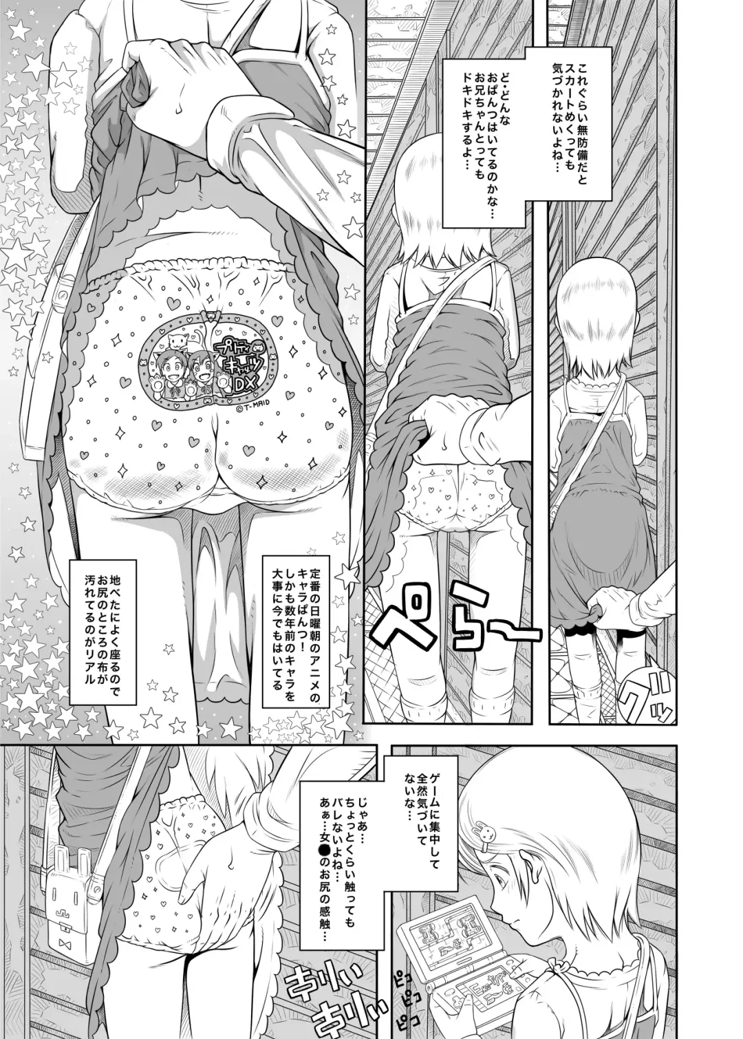 [Tanimachi Maid] Machikado no Tenshi-tachi 6 Kanzenban Fhentai - Page 28