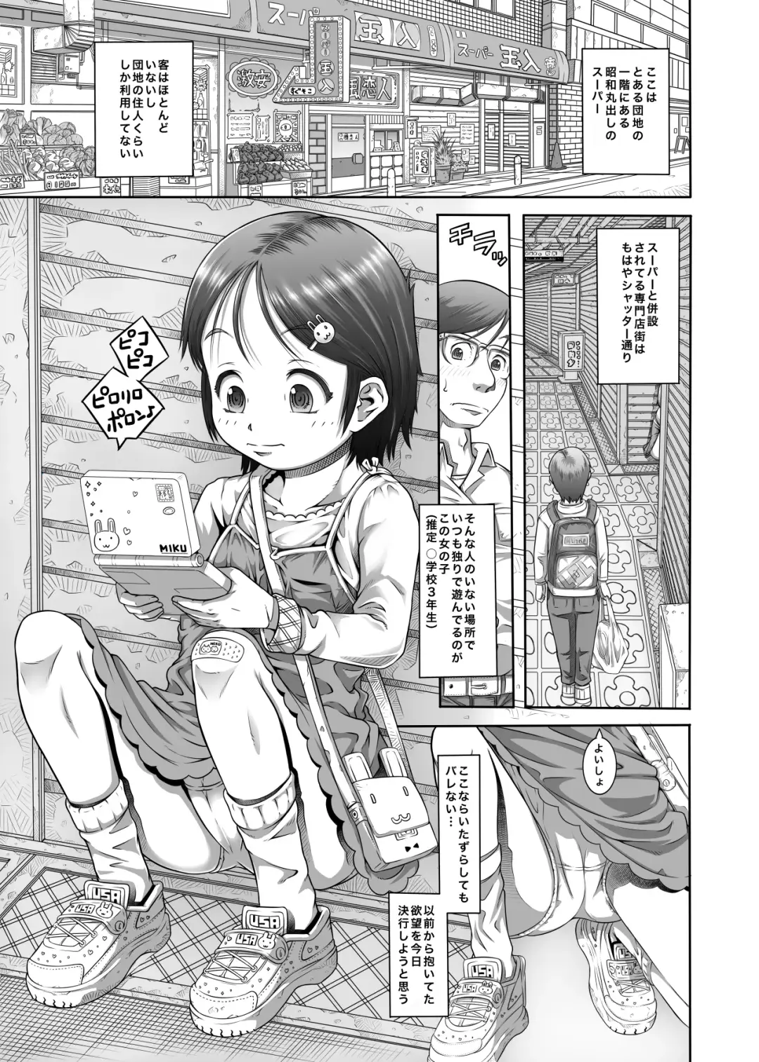 [Tanimachi Maid] Machikado no Tenshi-tachi 6 Kanzenban Fhentai - Page 3