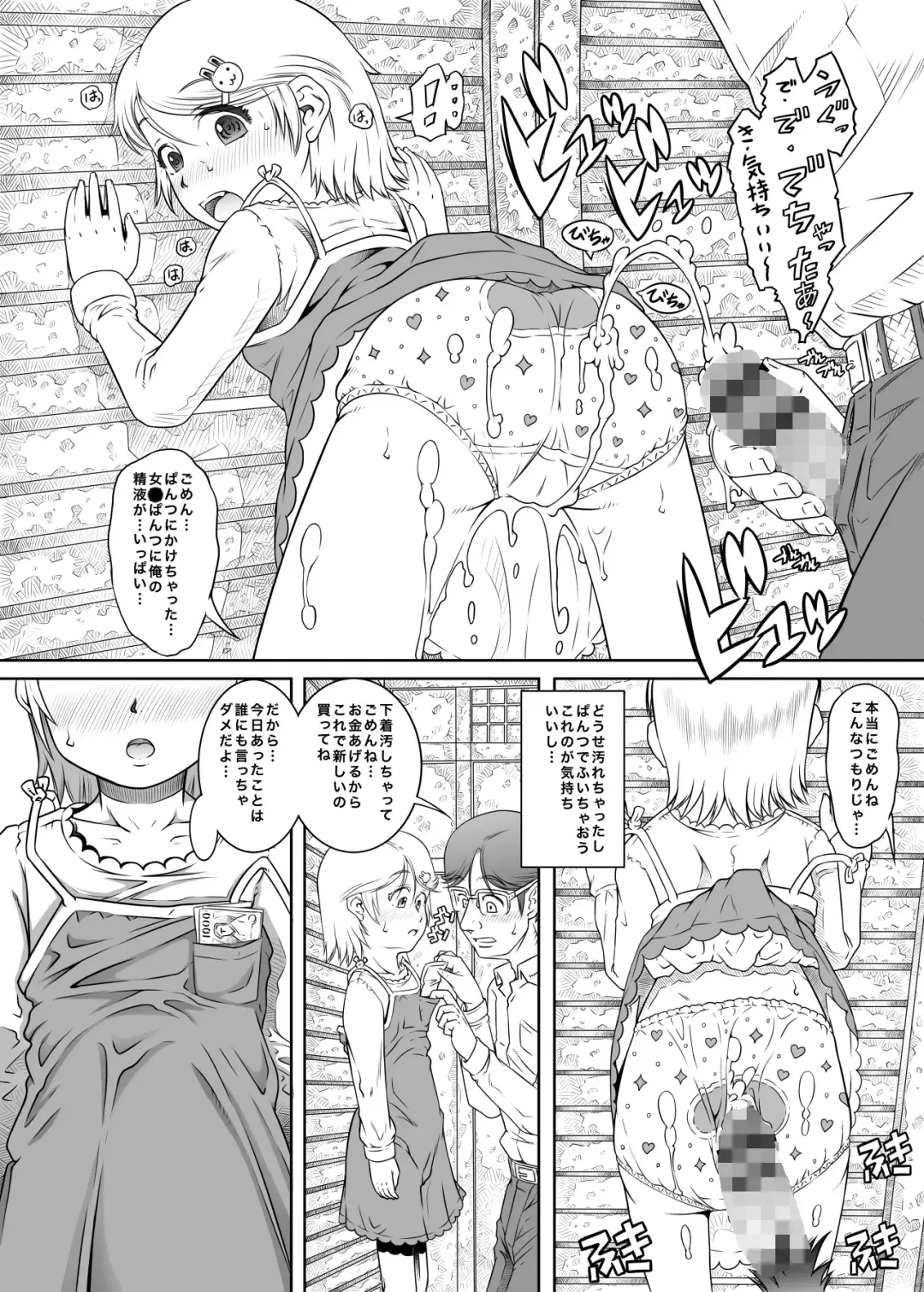 [Tanimachi Maid] Machikado no Tenshi-tachi 6 Kanzenban Fhentai - Page 31