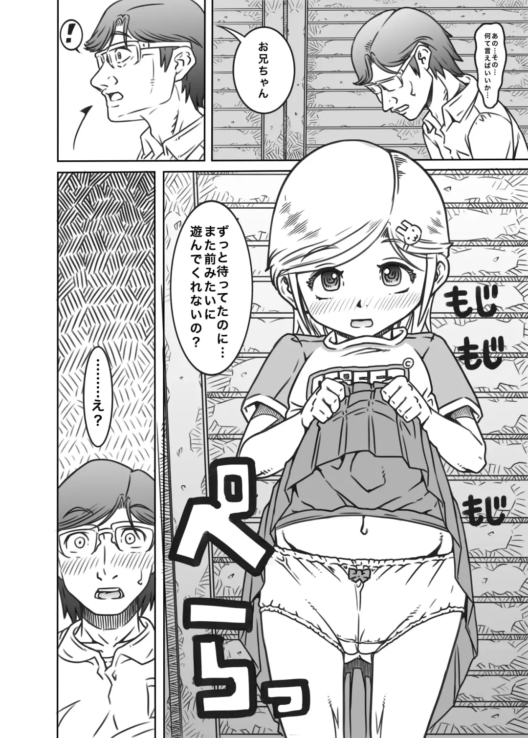 [Tanimachi Maid] Machikado no Tenshi-tachi 6 Kanzenban Fhentai - Page 33