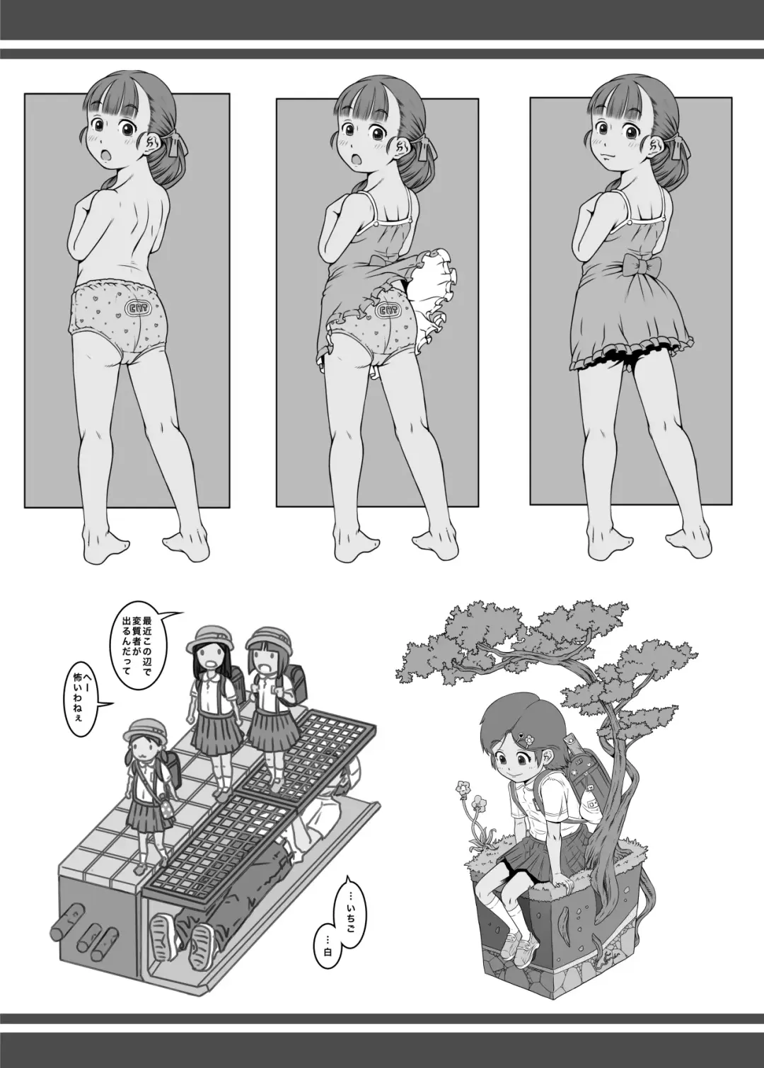 [Tanimachi Maid] Machikado no Tenshi-tachi 6 Kanzenban Fhentai - Page 48