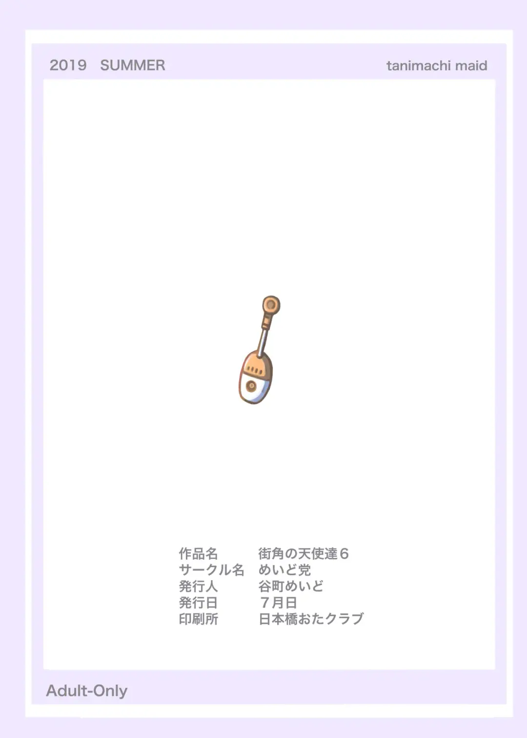 [Tanimachi Maid] Machikado no Tenshi-tachi 6 Kanzenban Fhentai - Page 50