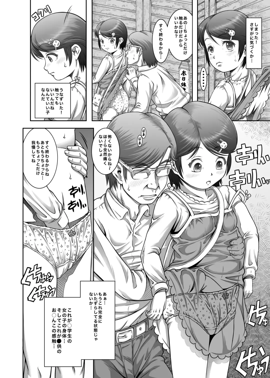 [Tanimachi Maid] Machikado no Tenshi-tachi 6 Kanzenban Fhentai - Page 6