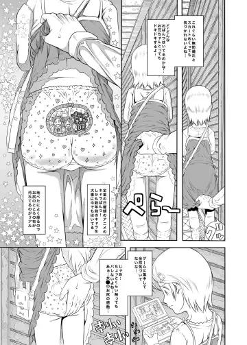 [Tanimachi Maid] Machikado no Tenshi-tachi 6 Kanzenban Fhentai - Page 28
