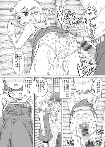 [Tanimachi Maid] Machikado no Tenshi-tachi 6 Kanzenban Fhentai - Page 31