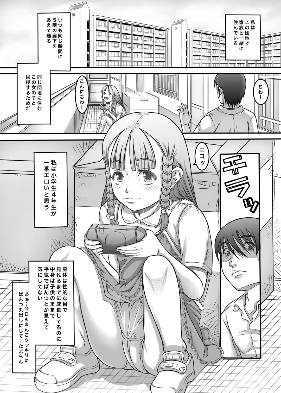 [Tanimachi Maid] 1 kara 6 nara 4 ga Suki! Fhentai - Page 3