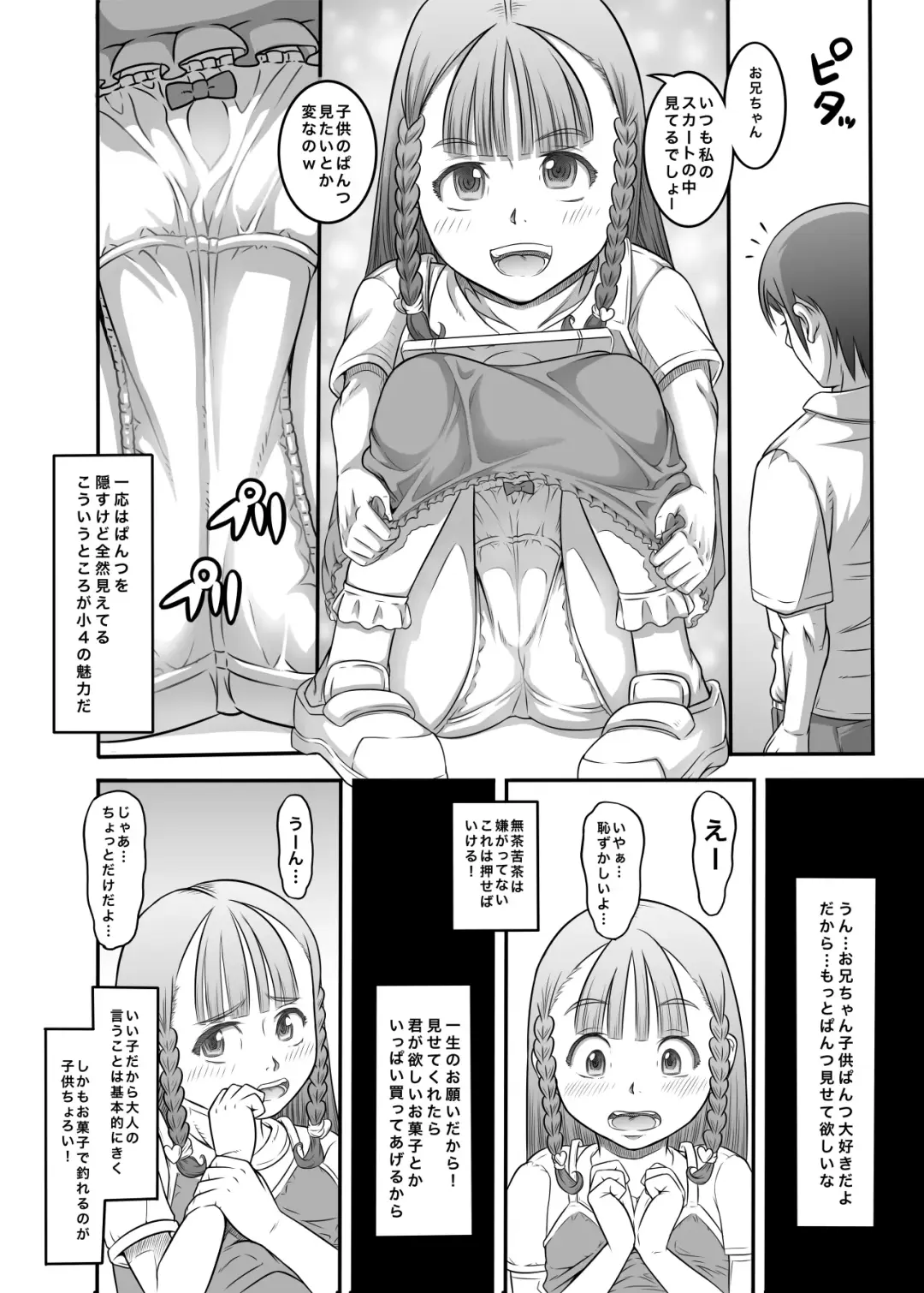 [Tanimachi Maid] 1 kara 6 nara 4 ga Suki! Fhentai - Page 4