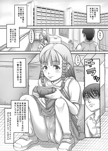 [Tanimachi Maid] 1 kara 6 nara 4 ga Suki! Fhentai.net - Page 3