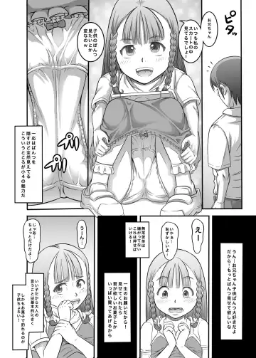 [Tanimachi Maid] 1 kara 6 nara 4 ga Suki! Fhentai.net - Page 4