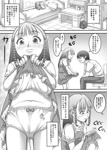 [Tanimachi Maid] 1 kara 6 nara 4 ga Suki! Fhentai.net - Page 5