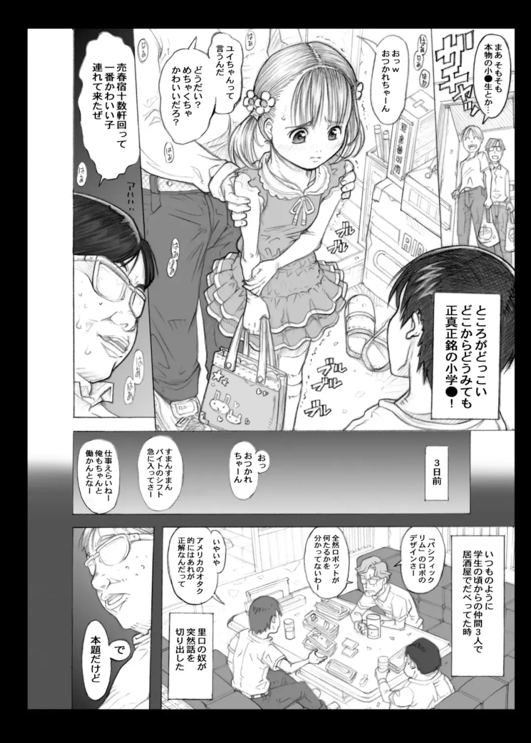 [Tanimachi Maid] DeliHeal ○gakusei to Yarimakureru Sekai Fhentai.net - Page 4