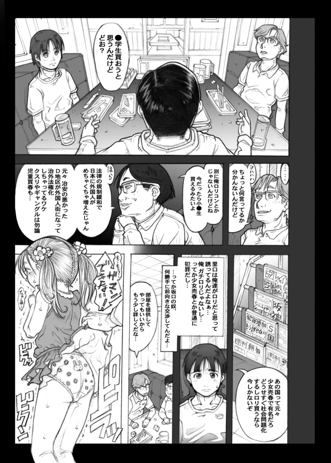 [Tanimachi Maid] DeliHeal ○gakusei to Yarimakureru Sekai Fhentai.net - Page 27