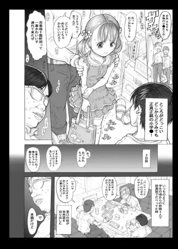 [Tanimachi Maid] DeliHeal ○gakusei to Yarimakureru Sekai Fhentai.net - Page 4