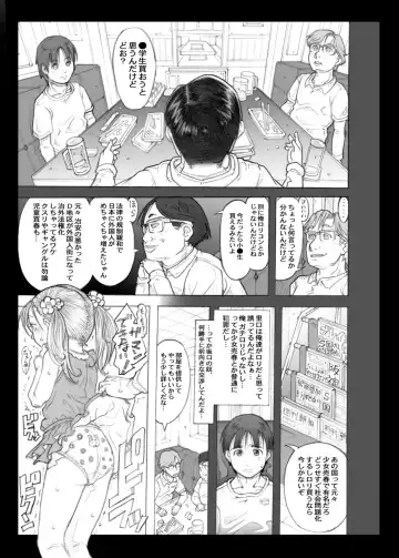 [Tanimachi Maid] DeliHeal ○gakusei to Yarimakureru Sekai Fhentai.net - Page 5