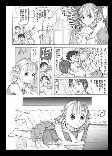 [Tanimachi Maid] DeliHeal ○gakusei to Yarimakureru Sekai Fhentai.net - Page 8