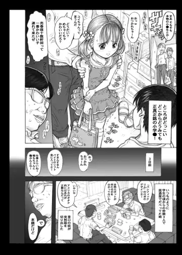 [Tanimachi Maid] DeliHeal ○gakusei to Yarimakureru Sekai Fhentai.net - Page 26