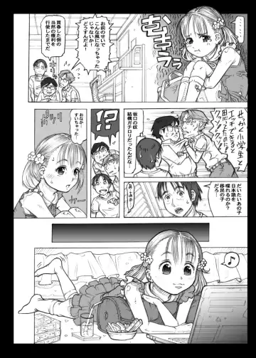 [Tanimachi Maid] DeliHeal ○gakusei to Yarimakureru Sekai Fhentai.net - Page 30