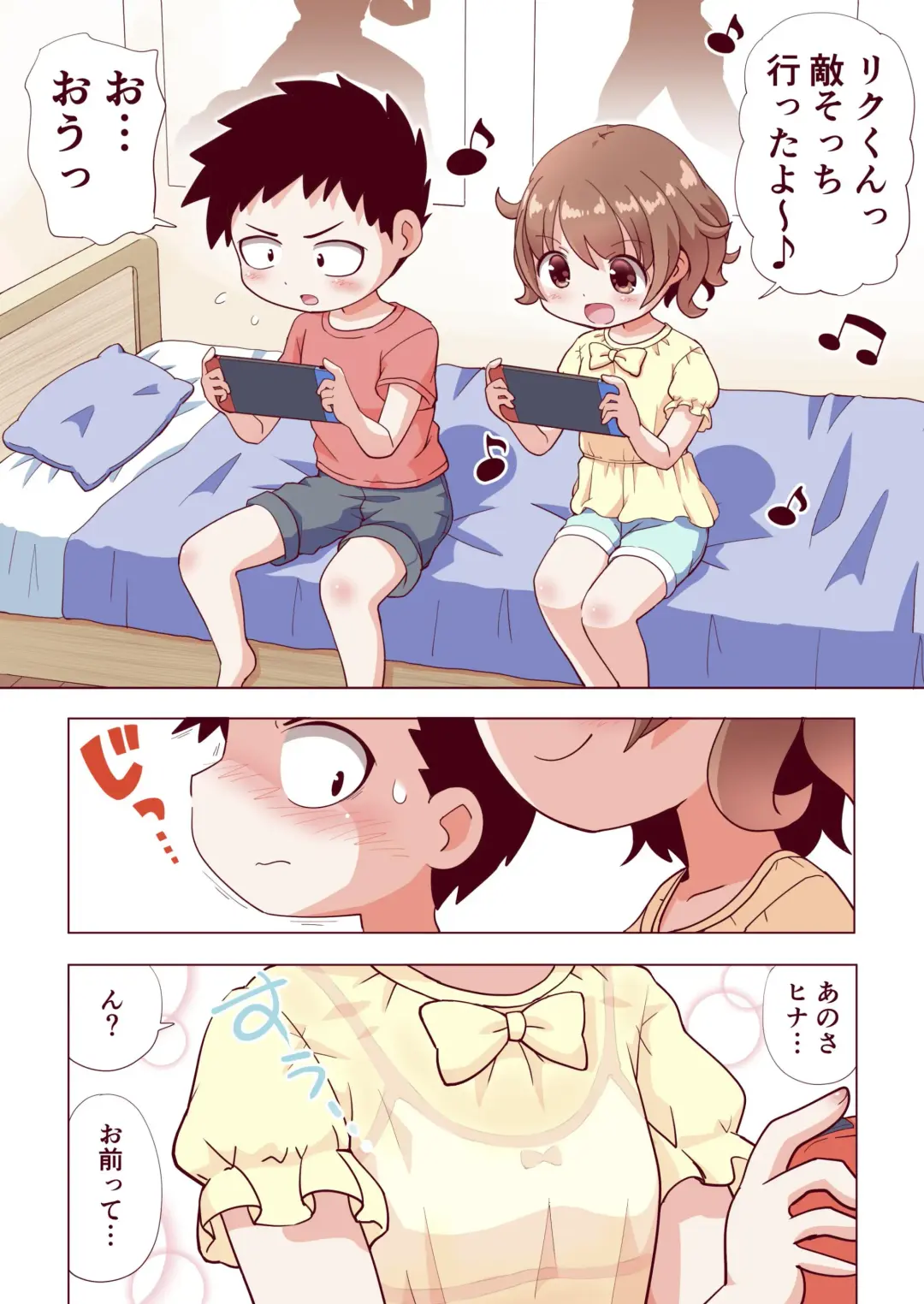 [Gerotan] Osananajimi no Hajimete no Bra o Karakatteitara Fhentai - Page 2