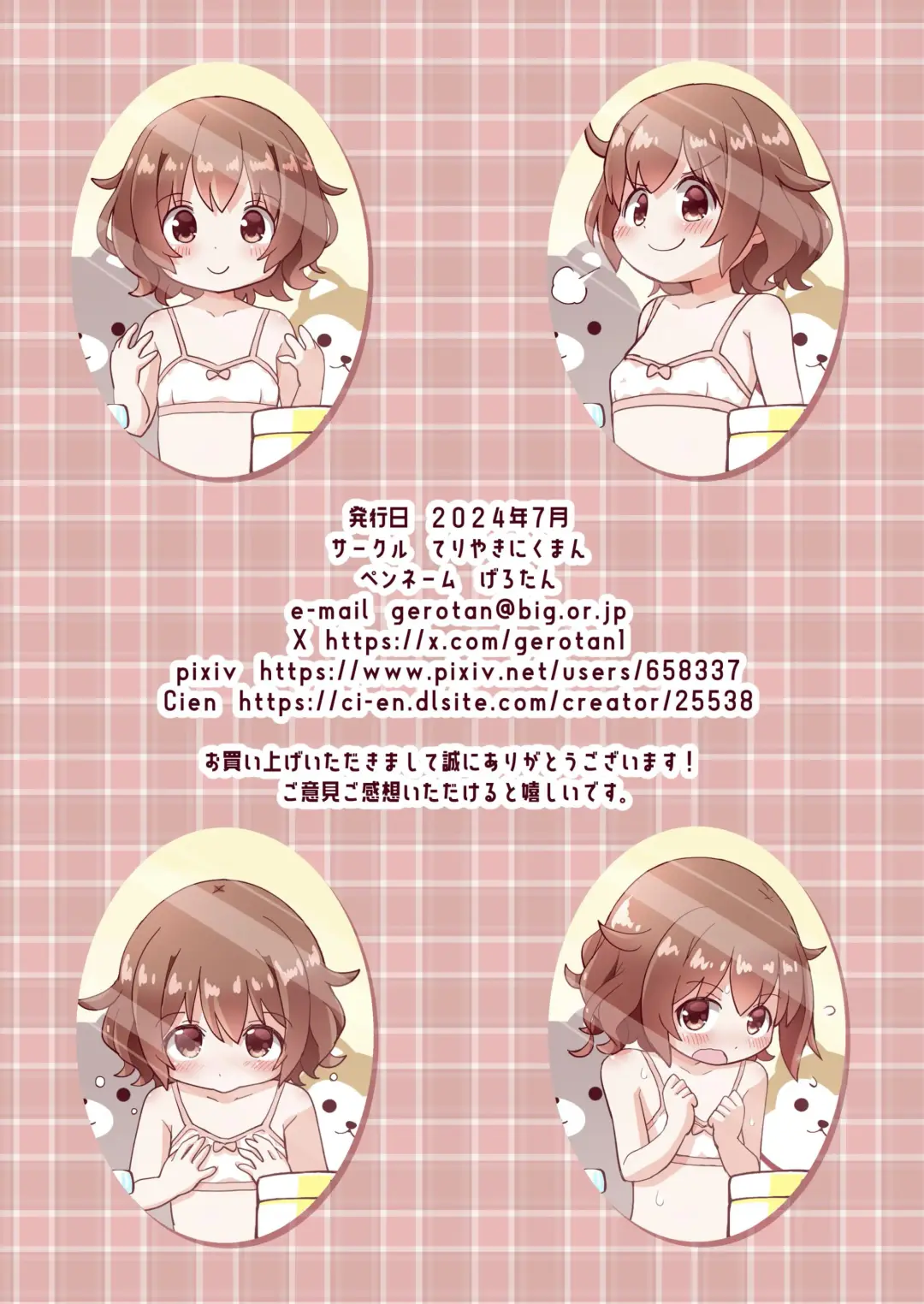 [Gerotan] Osananajimi no Hajimete no Bra o Karakatteitara Fhentai - Page 32