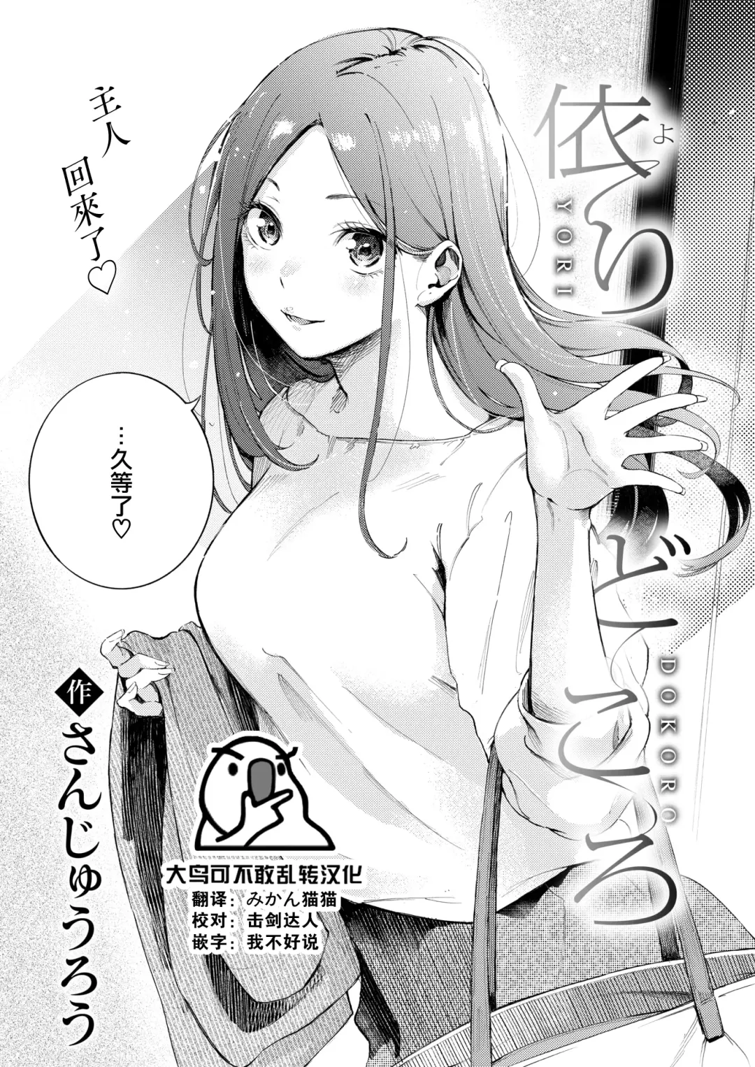 Read [Sanjuurou] Yoridokoro - Fhentai.net