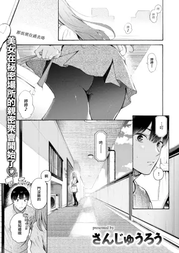 [Sanjuurou] Yoridokoro Fhentai.net - Page 2