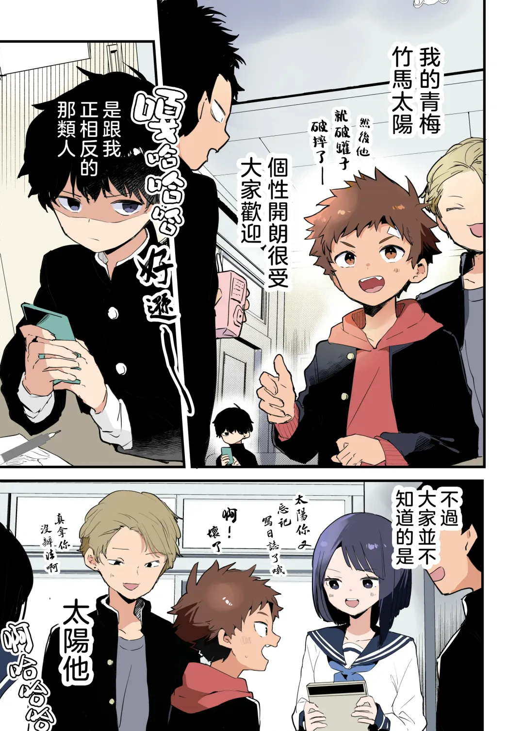 [Baby Stick] Tomodachi no Kuchi no Naka | 朋友的口中 Fhentai - Page 35