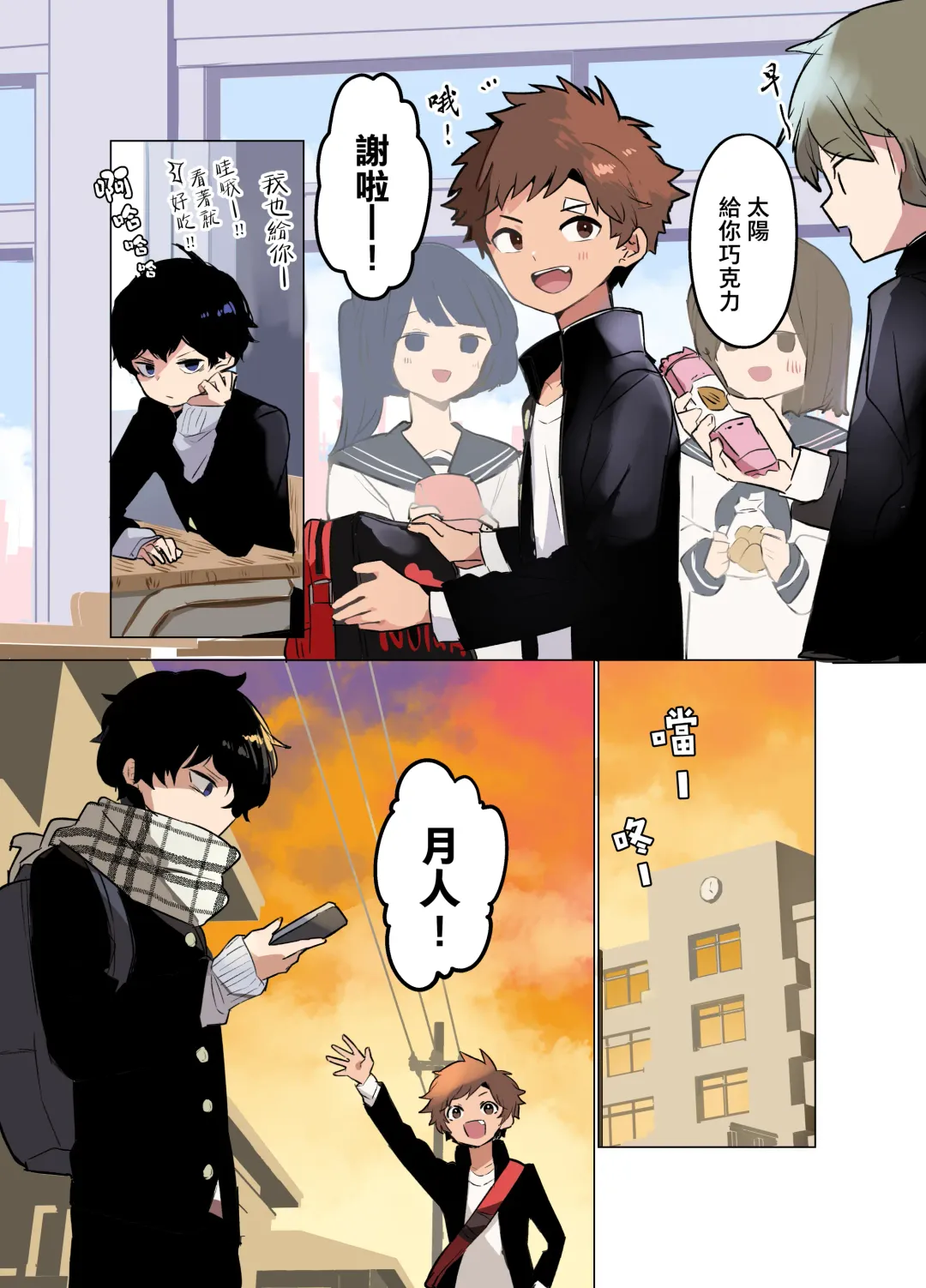 [Baby Stick] Tomodachi no Kuchi no Naka | 朋友的口中 Fhentai - Page 40